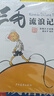 三毛流浪記彩圖注音正版圖書 正版張樂平少年兒童出版社兒童拼音漫畫書6-8-10-12周歲兒童讀物課外故事書籍小學(xué)生一二三四五六年級必讀課外閱讀書籍繪本故事書少兒漫畫圖畫書語文老師推薦閱讀書籍 曬單實(shí)拍圖
