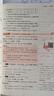 初中教材全解 八年級上 初二數學(xué)北師版 2025秋 薛金星 同步課本 教材解讀 掃碼課堂 曬單實(shí)拍圖