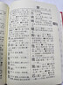 新華字典第12版單色本贈新華詞典數字版1年使用權 商務(wù)印書(shū)館2025年新版中小學(xué)生語(yǔ)文常備工具書(shū) 可搭購教材教輔現代漢語(yǔ)詞典古漢語(yǔ)常用字字典牛津高階英語(yǔ)詞典作文書(shū)成語(yǔ)古代漢語(yǔ)詞典 曬單實(shí)拍圖