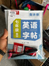 六品堂七年級上冊英語(yǔ)字帖衡水體英文初中生衡水字體同步課本臨摹字母描紅硬筆書(shū)法【2025秋新】 曬單實(shí)拍圖