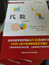 蓋爾范德中學(xué)生數(shù)學(xué)思維叢書 幾何+中學(xué)數(shù)學(xué)坐標方法+三角函數(shù)+代數(shù)+函數(shù)和圖像 中科大出版社 蓋爾范德中學(xué)生數(shù)學(xué)思維叢書【全5冊含幾何】 曬單實拍圖