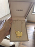 六福珠寶足金金豬牌黃金項(xiàng)鏈套鏈周歲禮 計(jì)價(jià) 020405NA 7.83克(含工費(fèi)423元) 曬單實(shí)拍圖