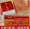 鄉土中國 紅樓夢(mèng) 高中版 原著(zhù)正版 完整版  費孝通著(zhù)高中高一課外閱讀推薦閱讀書(shū)籍書(shū)目高中生版  高中高一必讀正版書(shū)目課外書(shū)籍 人教版教材配套閱讀推薦名著(zhù)全套無(wú)刪減完整版鄉村中國語(yǔ)文適合高中生 高中- 曬單實(shí)拍圖