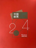 2024年郵票 全年郵票套票 郵局集郵套裝 郵政郵票收藏 2024年集郵總公司預訂年冊 曬單實(shí)拍圖