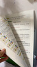 漢知簡2025秋新版黃岡學(xué)霸筆記語文四年級上冊 同步教材課本知識大全小學(xué)生隨堂筆記訓(xùn)練人教版教材解讀解析課前預(yù)習(xí)課后復(fù)習(xí)資料書輔導(dǎo)書 曬單實拍圖