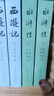 水滸傳 九年級上冊必讀 人民文學(xué)出版社 上下兩冊 1-9年級必讀書(shū)單 無(wú)刪減完整版 小說(shuō) 中國古典文學(xué)讀本叢書(shū) 四大名著(zhù) 人文版 曬單實(shí)拍圖