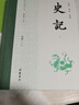 史記(全本全注全譯)(布脊精裝全九冊(cè)) 岳麓書(shū)社 曬單實(shí)拍圖