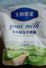 寵物羊奶粉牛奶粉5斤1斤幼犬狗狗貓咪新生泰迪金毛貴賓散裝 散裝羊奶粉5斤店長(cháng) 曬單實(shí)拍圖