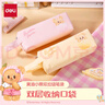 得力（deli）黃油小熊雙拉鏈大方包筆袋 學(xué)生文具收納袋可愛(ài)鉛筆盒 粉HY718男女孩禮物開(kāi)學(xué)必備 曬單實(shí)拍圖