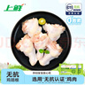 上鮮 無抗雞翅根800g（400g*2袋）冷凍 出口級(jí) 雞翅雞腿烤雞翅炸雞翅 曬單實(shí)拍圖