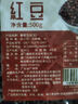 錫斯里（XiSiLi）糖納紅豆開(kāi)袋即食烘焙原料甜品奶茶店用小料熟紅豆赤小豆蜜豆刨冰 糖納紅豆 500克 真空袋裝 曬單實(shí)拍圖