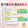 萬(wàn)唯初中小四門(mén)地理+生物速用答題模板知識(shí)點(diǎn)記背速記七八九年級(jí)速記背記 曬單實(shí)拍圖