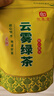 印象堂茶葉 2025新茶綠茶特級云霧綠茶濃香型袋裝500g自己喝 曬單實(shí)拍圖