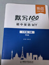 【易蓓】（套裝3本）默寫(xiě)100初中英語(yǔ)外研版 七年級下冊 初一7下單詞短語(yǔ)句子詞匯默寫(xiě)本 曬單實(shí)拍圖