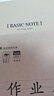 得力（deli）6本B5/60張牛皮紙軟抄本縫線記事本/ 筆記本子/ 日記本33387 曬單實(shí)拍圖