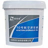 昌龍潤 10號航空液壓油（地面用）10L/桶 紅色 低溫液壓油 京東倉發(fā)貨 曬單實(shí)拍圖
