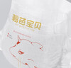 碧芭寶貝大魚(yú)海棠pro紙尿褲M(mǎn)50(6-11kg)尿不濕夏季超薄透氣 尿便分區 曬單實(shí)拍圖