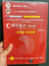 【官方店+可選】C程序設計 第五版 譚浩強 第5版 C語(yǔ)言程序設計教材 9787302481447 清華大學(xué)出版社 C程序設計（第五版） 曬單實(shí)拍圖