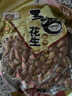新五香花生米山東特產(chǎn)烤熟多味奶香蒜香咸香散裝休閑零食山藥粉 五香味【凈重】 250g*2袋 曬單實(shí)拍圖