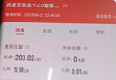 中國聯(lián)通（UNICOM）流量卡39元全國通用非無限純上網(wǎng)卡不限速大王手機(jī)卡電話卡低月租學(xué)生校園卡 曬單實(shí)拍圖