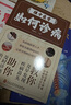 【抖音同款-現(xiàn)貨速發(fā)】跟中醫(yī)學(xué)如何診病 中醫(yī)診斷望聞問切全書 中醫(yī)辨證治病一點通中醫(yī)經(jīng)典入門必讀書籍 跟中醫(yī)學(xué)如何診病【爆款單冊】 官方正版-現(xiàn)貨速發(fā) 曬單實拍圖