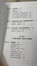 【正版包郵】第五項(xiàng)修煉 學(xué)習(xí)型組織的藝術(shù)與實(shí)踐 典藏版 彼得·圣吉 著 中信出版社 新華書(shū)店旗艦店管理學(xué)圖書(shū)書(shū)籍 曬單實(shí)拍圖