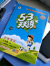 53天天練小學(xué)語(yǔ)文三年級(jí)上冊(cè)RJ人教版2025秋季含答案課堂筆記贈(zèng)測(cè)評(píng)卷五三天天練5 3天天練5.3學(xué)霸培優(yōu)5+3 曬單實(shí)拍圖
