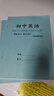 初中英語(yǔ)短語(yǔ)匯總提分神器中考必考1920個(gè)固定短語(yǔ)詞匯記憶背誦本 初中英語(yǔ)1920短語(yǔ)+常用詞辨析 曬單實(shí)拍圖