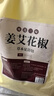 北半球 THE NORTHERN HEMISPHERE花椒生姜艾葉泡腳藥包花椒泡腳泡澡包排寒排濕足浴包30g*30包 曬單實(shí)拍圖
