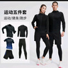 Walker Shop運動套裝男女同款跑步裝備健身衣服晨跑騎行服緊身衣速干衣套裝 藍(lán)色五件套B 2XL【建議體重140-160斤】 曬單實拍圖