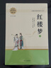 鄉土中國費孝通 著(zhù) 人教版 經(jīng)典名著(zhù)大家名作完整版無(wú)刪減 高中高一年級課外閱讀書(shū)籍 紅樓夢(mèng)上下冊 曬單實(shí)拍圖