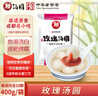 賴(lài)玫瑰湯圓 400g （20只 賴(lài)湯圓 玫瑰餡 元宵 成都小吃 早餐） 曬單實(shí)拍圖