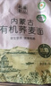 格琳諾爾 石磨蕎麥面粉5斤 純蕎麥面 粗糧 雜糧面粉 曬單實(shí)拍圖