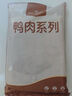 1號會(huì )員店 鴨脖組合1.1kg （精選鴨脖2斤+老鹵汁100g）鹵鴨脖燒烤食材 曬單實(shí)拍圖