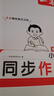 一本小學(xué)生同步作文四年級上冊 2025秋語文滿分作文單元習(xí)作好詞好句素材積累寫作方法技巧優(yōu)秀范文大全 曬單實拍圖