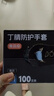 英科醫(yī)療（INTCO）一次性手套丁腈手套中碼100只食品級餐飲家務實驗丁晴美容防護 曬單實拍圖