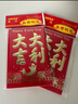 離草 紅包利是封開(kāi)業(yè)大吉紅包批發(fā)大吉大利紅包袋小號獎金結婚慶禮專(zhuān)用過(guò)生日百元通用紅包 小號60個(gè)裝 曬單實(shí)拍圖