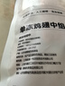 1號會員店 單凍雞翅中組合 2斤裝（奧爾良腌料包70g+雞翅中930g） 曬單實拍圖