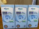 witsbb多效藻油健敏思DHA60粒120mg 嬰幼兒兒童敏寶專研0歲以上 曬單實(shí)拍圖