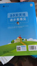 開(kāi)學(xué)季53天天練小學(xué)數學(xué)五年級上冊RJ人教版2025秋季含答案測評卷五三天天練5 3天天練5.3學(xué)霸培優(yōu)5+3開(kāi)學(xué)必備 曬單實(shí)拍圖