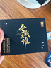 沱牌舍得舍得酒智慧舍得舍我其誰(shuí)禮盒裝濃香型白酒 52度 100mL 1瓶 單盒裝 52度 100mL 1瓶 單盒裝 曬單實(shí)拍圖