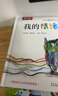 我的情緒小怪獸立體書 3-6歲兒童情緒管理繪本3D互動(dòng)立體游戲書低幼認(rèn)知幼兒園故事書兒童 樂(lè)樂(lè)趣童書   暑假作業(yè) 一升二暑假銜接 小升初暑假銜接 曬單實(shí)拍圖