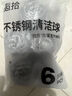 逅拾不銹鋼鋼絲球6只裝清潔球清潔刷具廚房清潔 曬單實(shí)拍圖