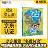 2025秋季書(shū)香共讀五年級 從延安到莫斯科行李卷里的少年 非法智慧芯片迷局 落花生大地與歲月的低語(yǔ) 可愛(ài)的中國赤子心與山 非洲民間故事貪心的木匠 我的長(cháng)生果愛(ài)與希望的種子 《非法智慧：芯片迷局》精編版 曬單實(shí)拍圖