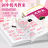 初中優(yōu)秀教案化學(xué)九年級上冊下冊教師用書(shū)課件ppt教師資格考試必備考編面試南方出版社 化學(xué)||九年級上（新教材版） 人教版 曬單實(shí)拍圖