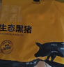 京東跑山豬國產(chǎn)黑豬肋排800g 冷凍免切黑豬排骨豬肋骨豬肋條 京東生鮮黑豬肉 曬單實(shí)拍圖
