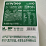 only tree純凍干羽衣甘藍粉膳食纖維巴西莓粉花青素沖飲代餐粉3盒40袋130g 曬單實(shí)拍圖