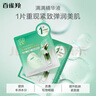 百雀羚（PECHOIN）面膜 菁萃原液面膜5片緊致彈潤保濕修護品質(zhì)國貨教師節禮物 曬單實(shí)拍圖
