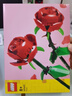 樂(lè )高（LEGO）積木拼裝40460 玫瑰永生花男孩女孩兒童玩具生日禮物 曬單實(shí)拍圖