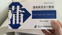 [濟川藥業(yè)(JUMPCAN)] 蒲地藍消炎口服液10ml*10支/盒 曬單實(shí)拍圖